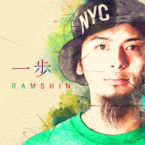 一歩 feat.RAMSHIN