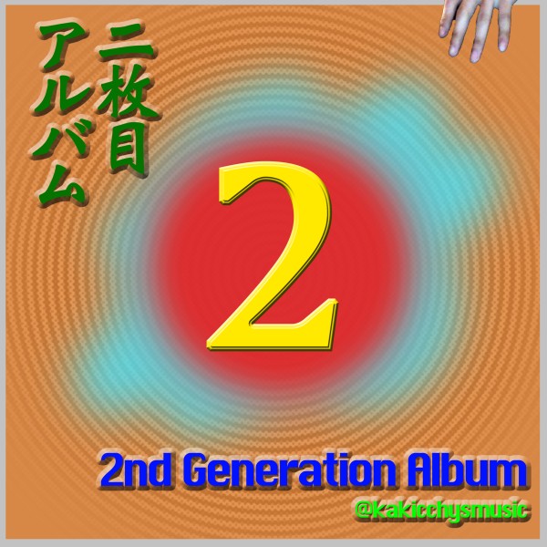 2nd Generation Album (2015リマスター)