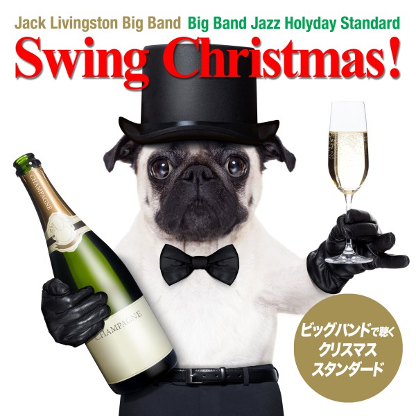 スウィング・クリスマス！（Big Band Jazz Holiday Standard）