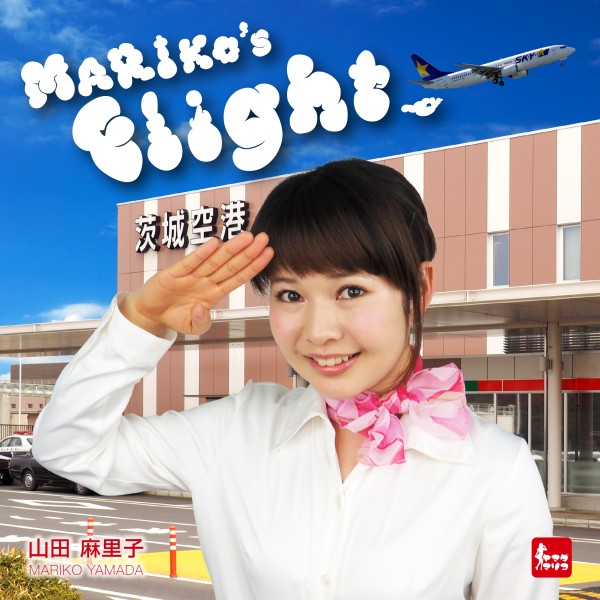 Mariko's Flight - EP