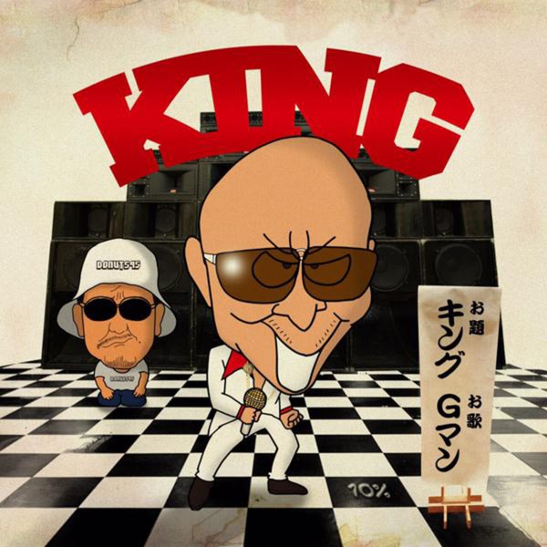 KING -Single