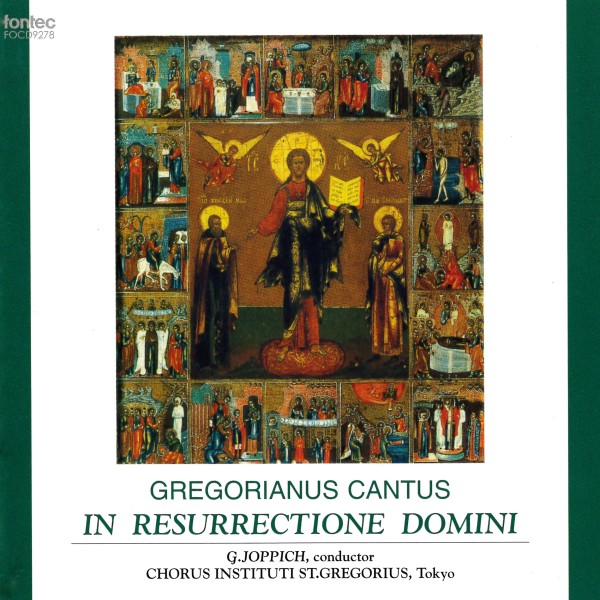 グレゴリオ聖歌 主の復活 - 復活徹夜祭と復活主日のミサ