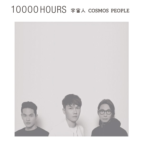 10000 HOURS