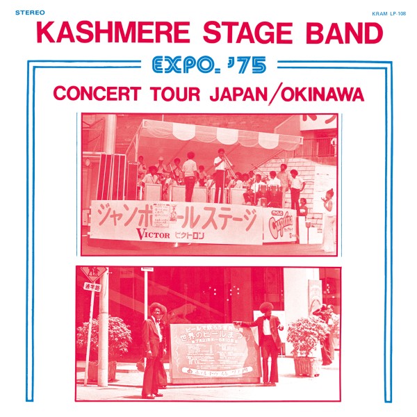 Expo '75 Concert Tour Japan/Okinawa