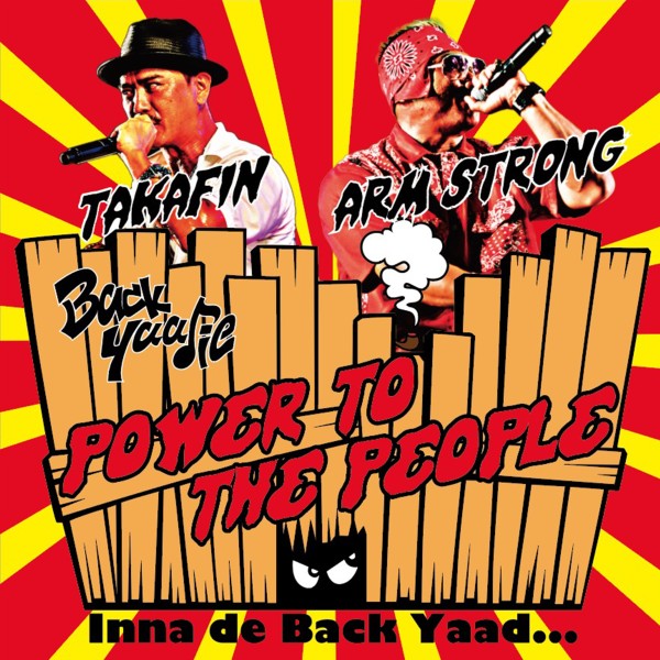 POWER TO THE PEOPLE -Single