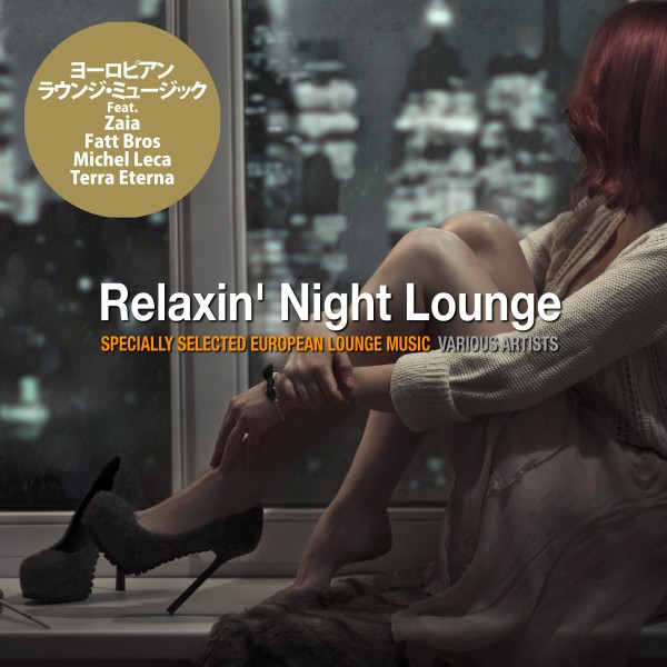 Relaxin' Night Lounge（ヨーロピアン・ラウンジ・ミュージック）