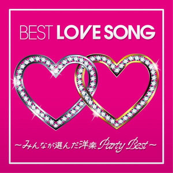 BEST LOVE SONG ～みんなが選んだ洋楽 Party Best～