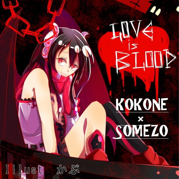 LOVE is BLOOD feat.kokone