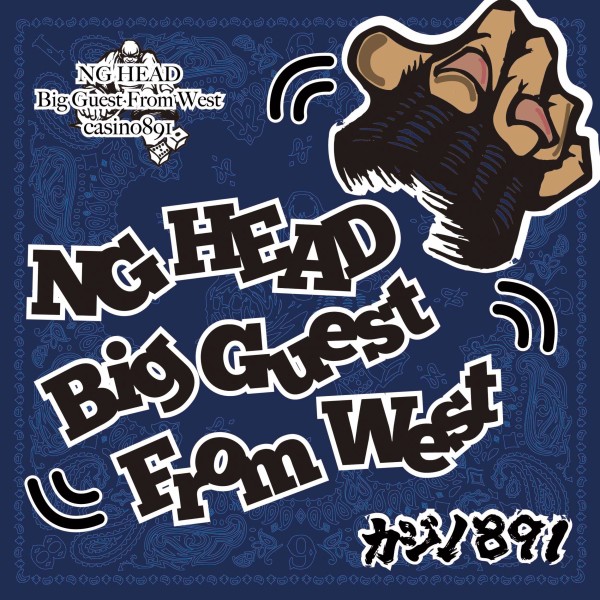 BIG GUEST FROM WEST -Single