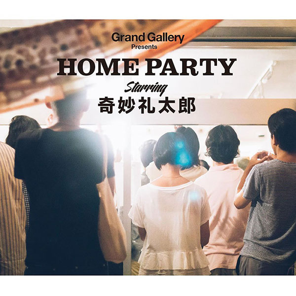 HOME PARTY