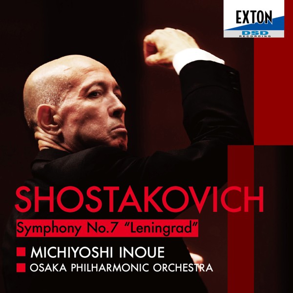 ショスタコーヴィチ：交響曲 第7番 「レニングラード」