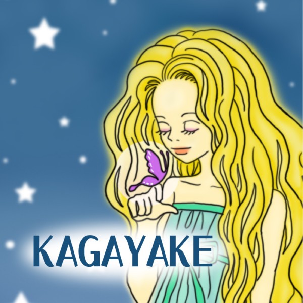 KAGAYAKE feat.GUMI