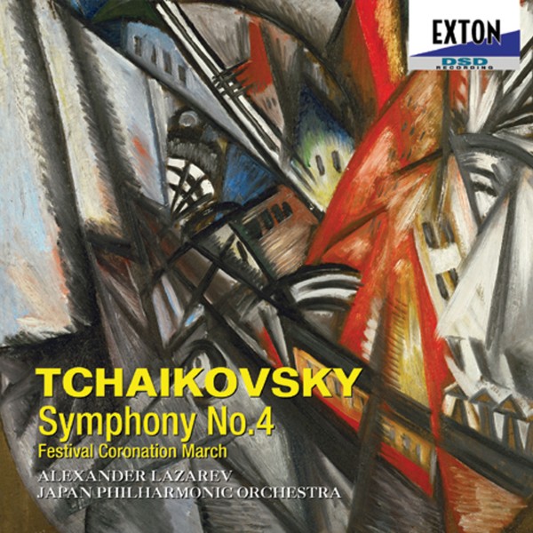チャイコフスキー： 交響曲第 4番、戴冠式祝典行進曲