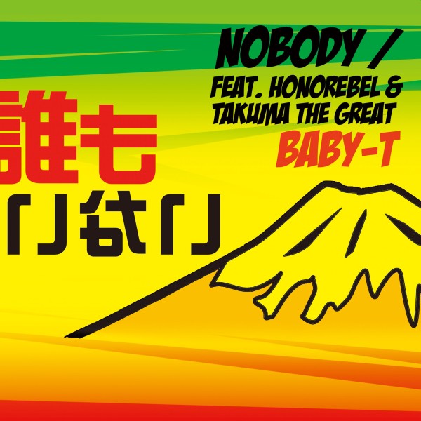 Nobody (feat. HONOREBEL & TAKUMA THE GREAT)