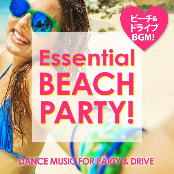 Essential Beach Hits ～ドライブに！ビーチに！ぴったりの洋楽ＢＧＭ！～