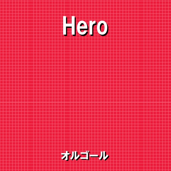 Hero Originally Performed By 安室奈美恵 (オルゴール)