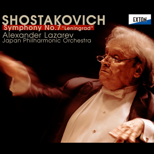 ショスタコーヴィチ：交響曲 第 7番 「レニングラード」