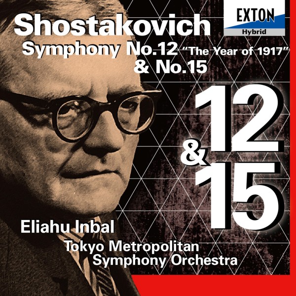 ショスタコーヴィチ：交響曲 第 12番 「1917年」＆ 第 15番