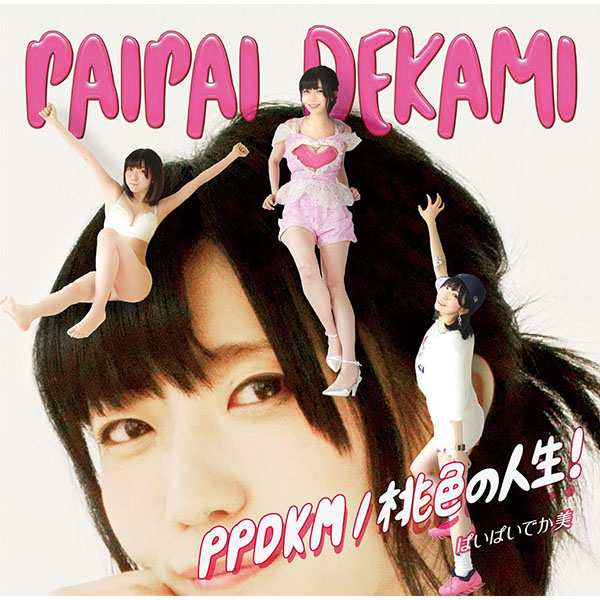 PPDKM / 桃色の人生 ! (限定盤)
