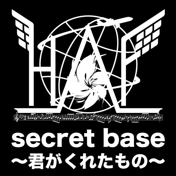 secret base ～君がくれたもの～ #1 ～HANEDA INTERNATIONAL ANIME MUSIC FESTIVAL Presents～
