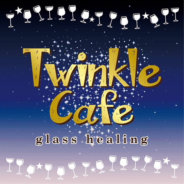 Twinkle Cafe　―glass healing―
