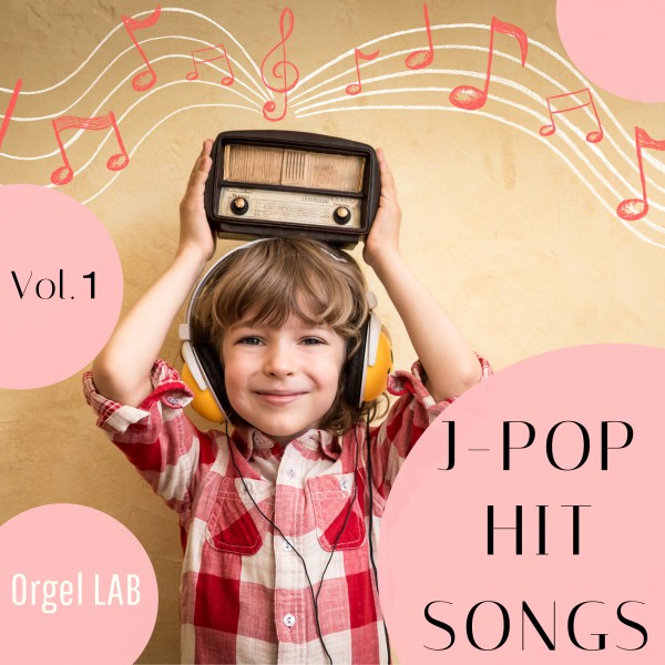 J-POP HIT SONGS　オルゴールコレクション Vol.1