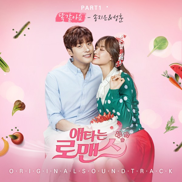 My Secret Romance OST Part1