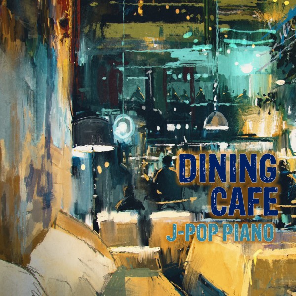 DINING CAFEで流れるJ-POP PIANO