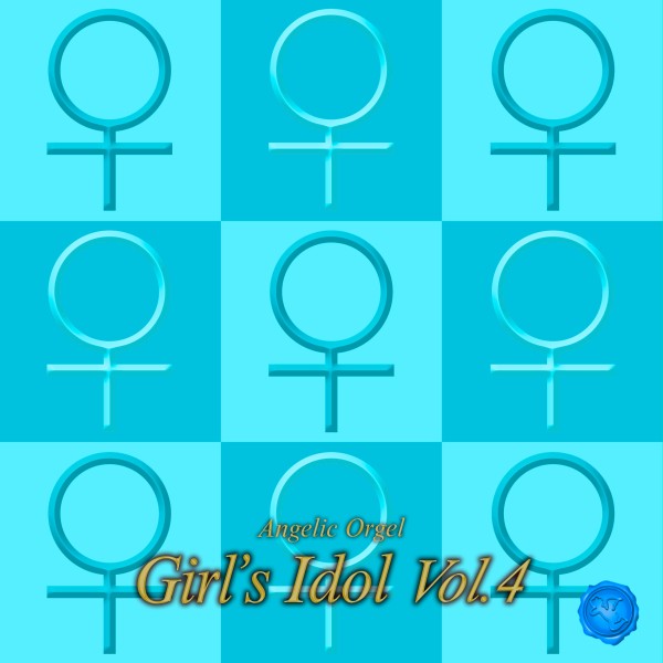 Girl's Idol Vol.4(オルゴールミュージック)