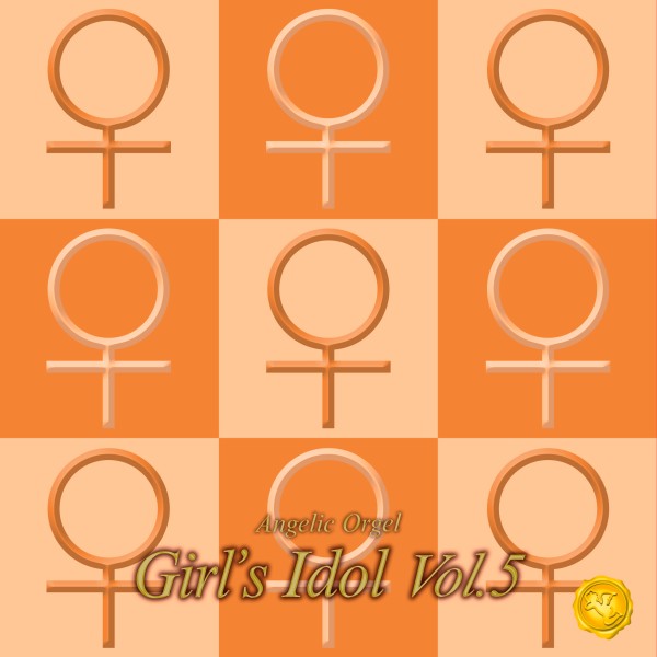 Girl's Idol Vol.5(オルゴールミュージック)
