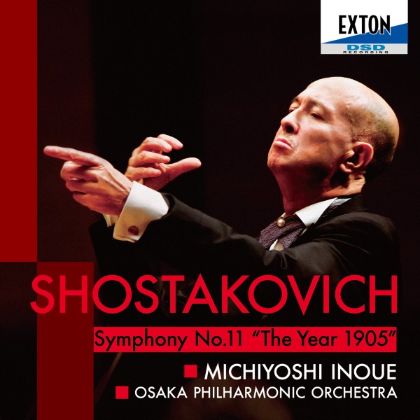 ショスタコーヴィチ：交響曲 第 11番 「1905年」