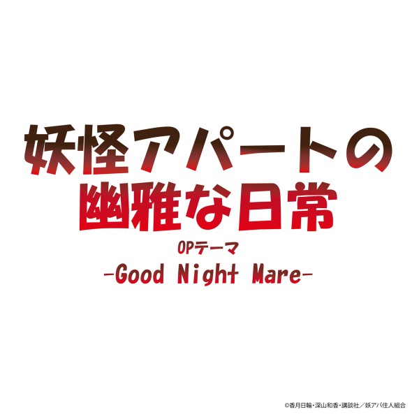 Good Night Mare
