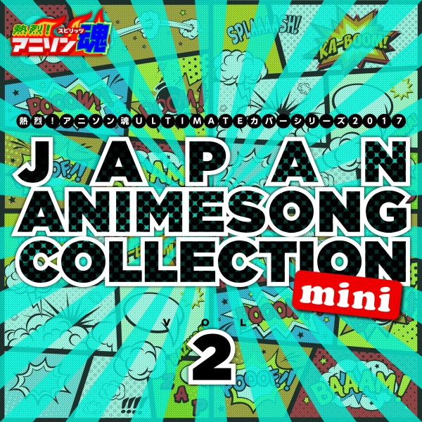 熱烈！アニソン魂 ULTIMATEカバーシリーズ2017 JAPAN ANIMESONG COLLECTION mini vol.2