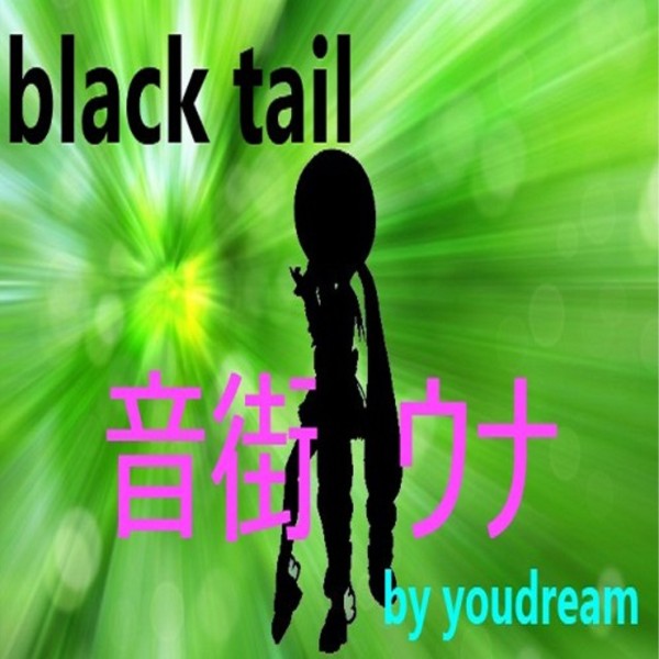 black tail feat.音街ウナ