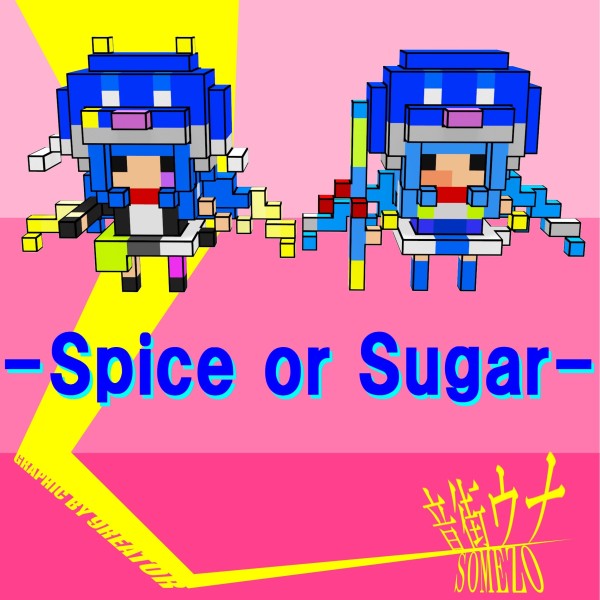 Spice or Sugar feat.音街ウナ