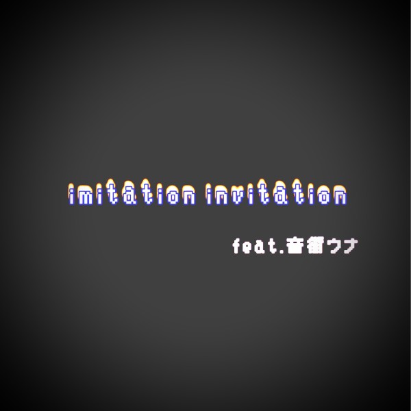 imitation invitation feat.音街ウナ