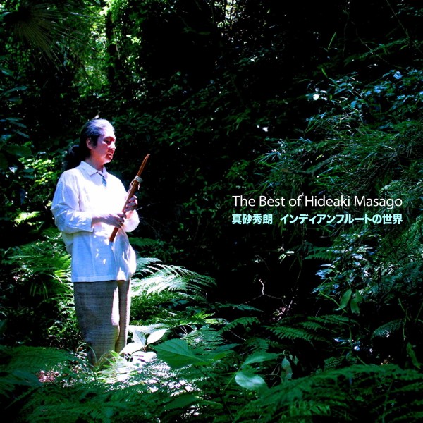 The Best of Hideaki Masago - 真砂秀朗 インディアンフルートの世界
