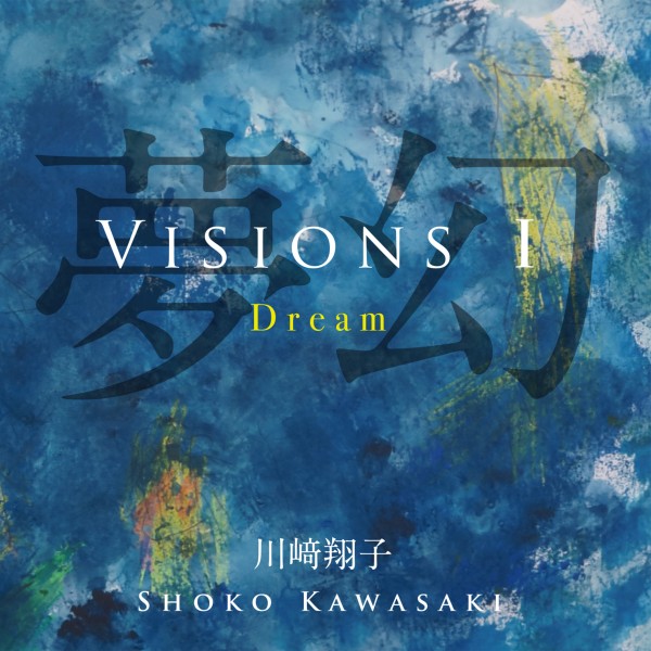 VISIONS 1 Dream 夢幻