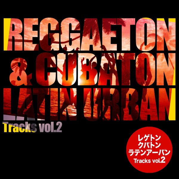 レゲトン＆クバトン - Latin Urban Tracks vol.2
