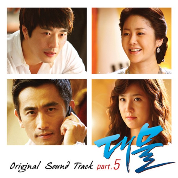Big Thing OST Part.5