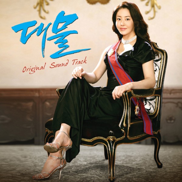 Big Thing OST Part.1