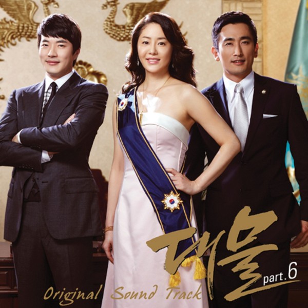 Big Thing OST Part.6