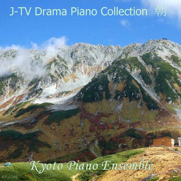 J-Drama Piano Collection 朝