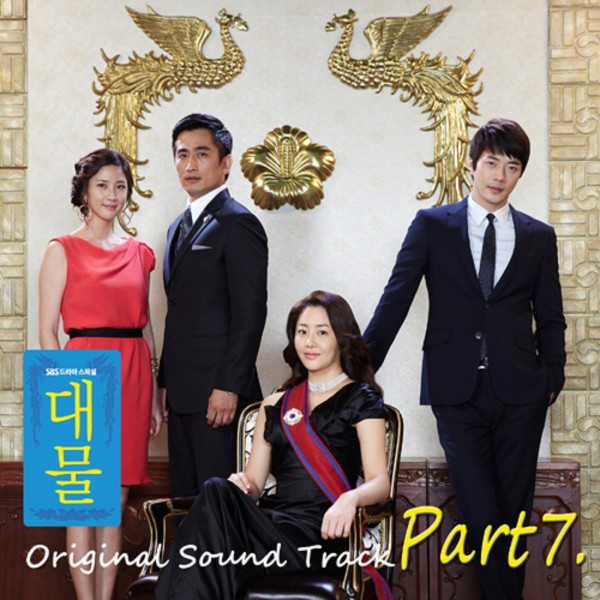 Big Thing OST Part.7