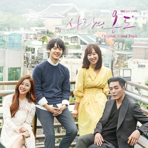 韓国TVドラマ「愛の温度」オリジナル・サウンドトラック