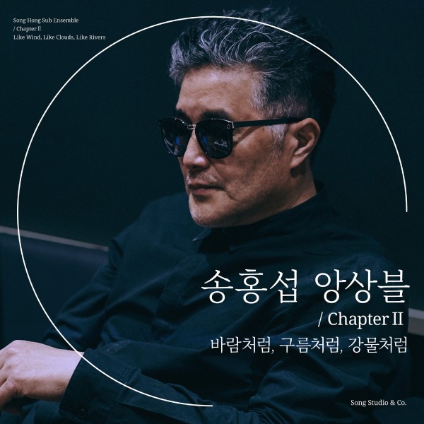 Song Hong Sub Ensemble Chapter II