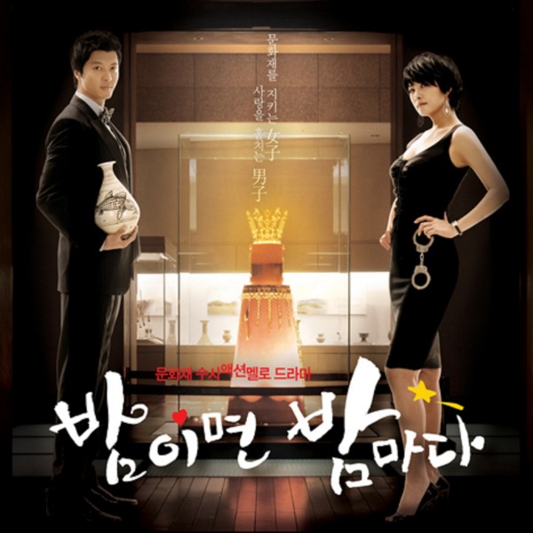 When It's At Night OST
