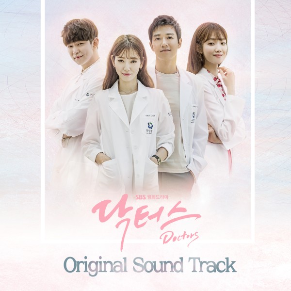 韓国TVドラマ「ドクターズ」オリジナル・サウンドトラック