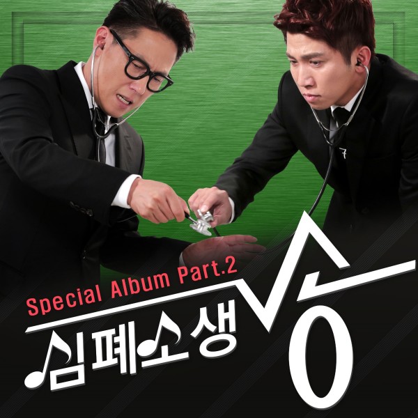 SBS RecoverSongs Special Album Part.2