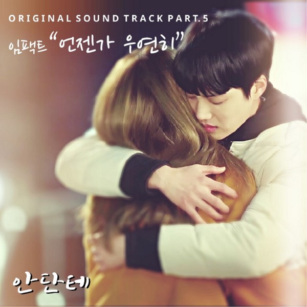Andante OST PART.5